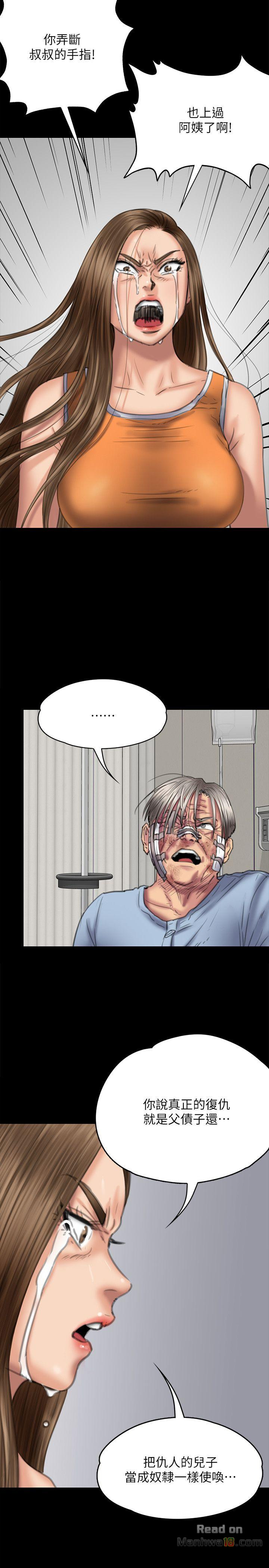 Queen Bee Raw - Chapter 74 [photo 17] - MangaPorn