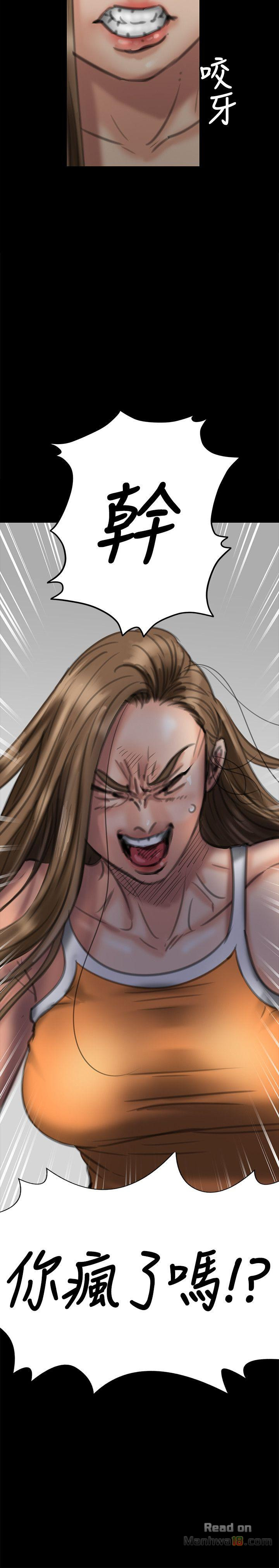 Queen Bee Raw - Chapter 74 [photo 2] - MangaPorn