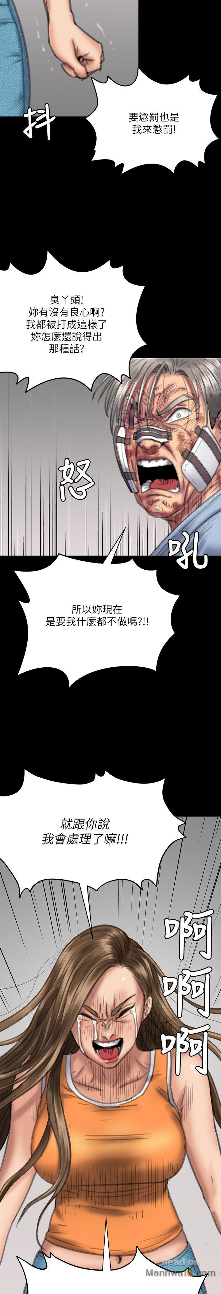 Queen Bee Raw - Chapter 74 [photo 20] - MangaPorn