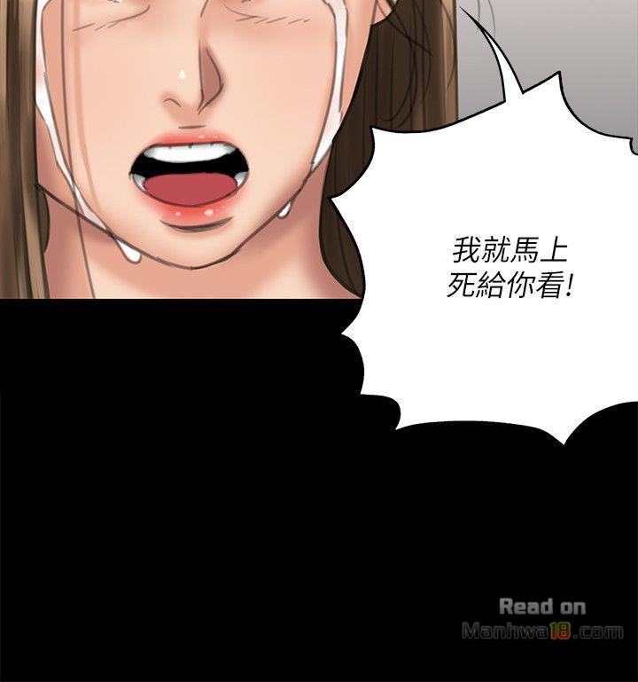 Queen Bee Raw - Chapter 74 [photo 22] - MangaPorn
