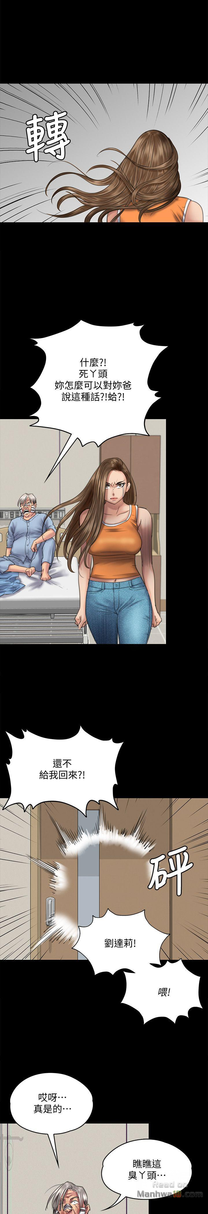 Queen Bee Raw - Chapter 74 [photo 23] - MangaPorn