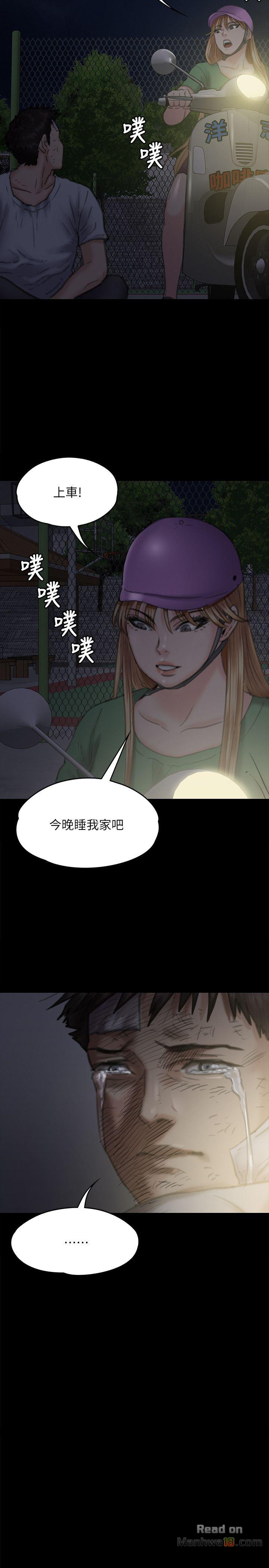 Queen Bee Raw - Chapter 74 [photo 31] - MangaPorn