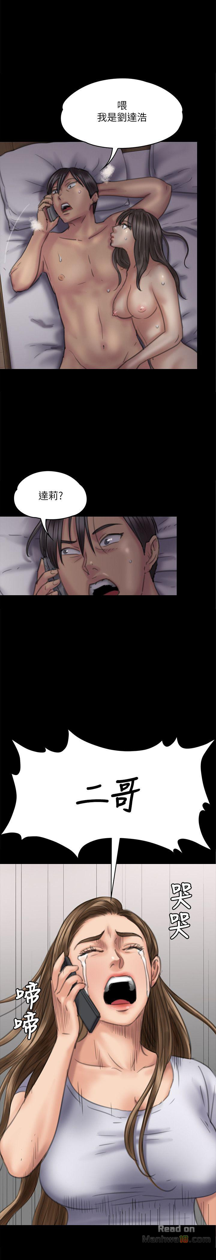 Queen Bee Raw - Chapter 74 [photo 37] - MangaPorn