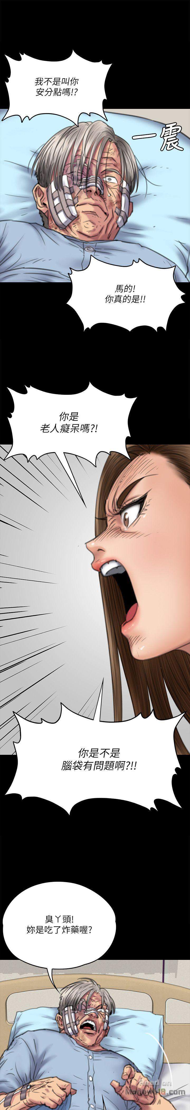 Queen Bee Raw - Chapter 74 [photo 4] - MangaPorn