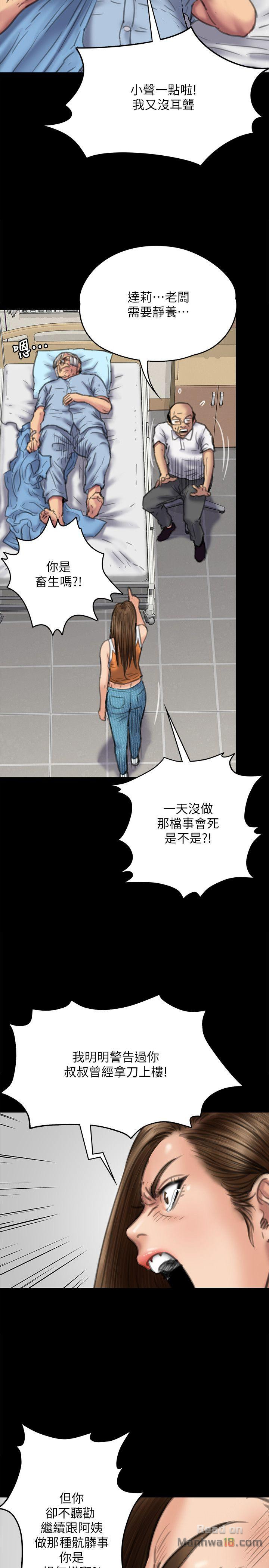 Queen Bee Raw - Chapter 74 [photo 5] - MangaPorn