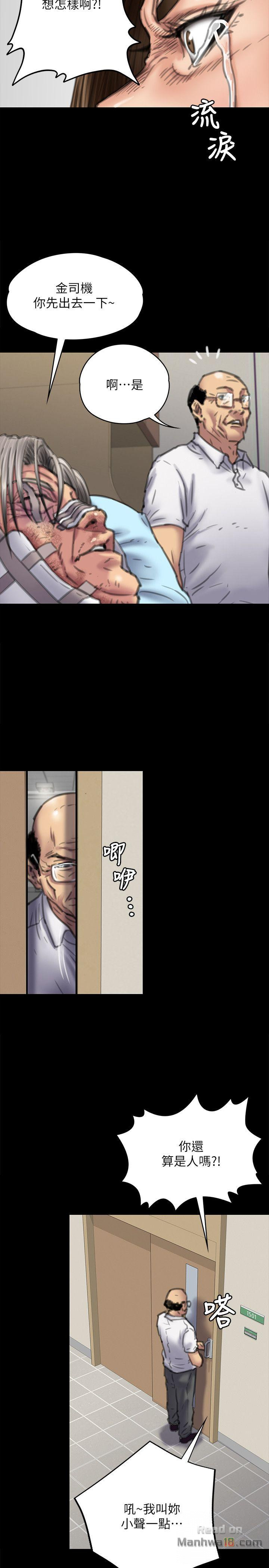 Queen Bee Raw - Chapter 74 [photo 6] - MangaPorn