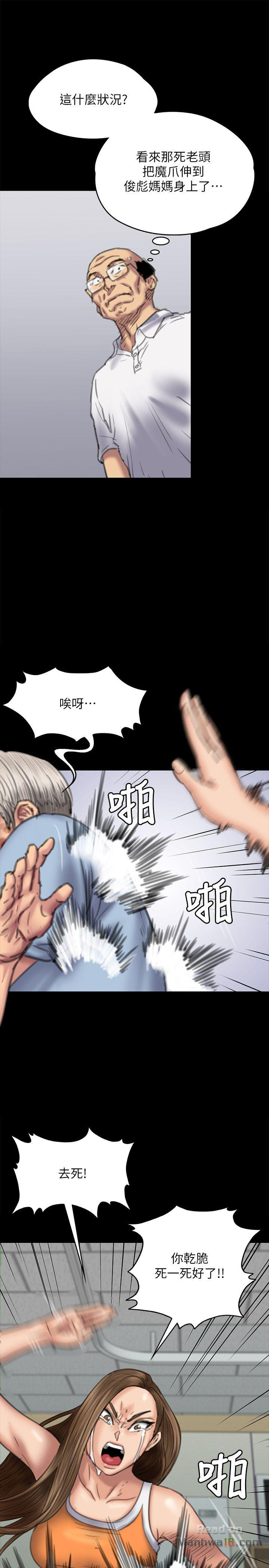 Queen Bee Raw - Chapter 74 [photo 8] - MangaPorn