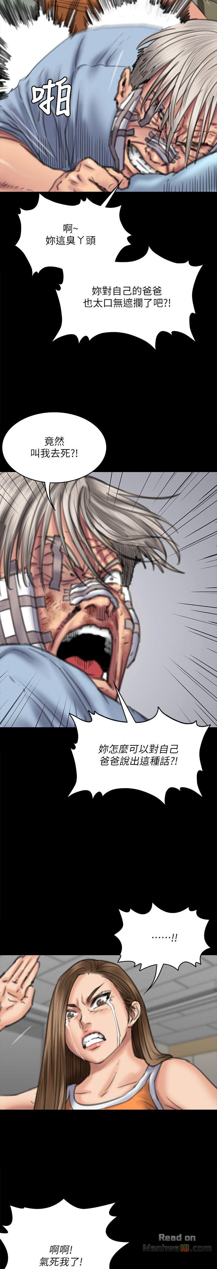 Queen Bee Raw - Chapter 74 [photo 9] - MangaPorn