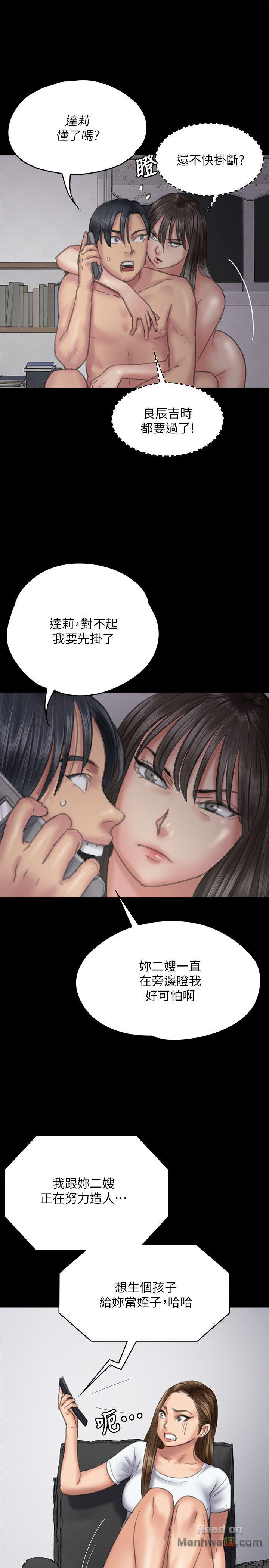 Queen Bee Raw - Chapter 75 [photo 16] - MangaPorn