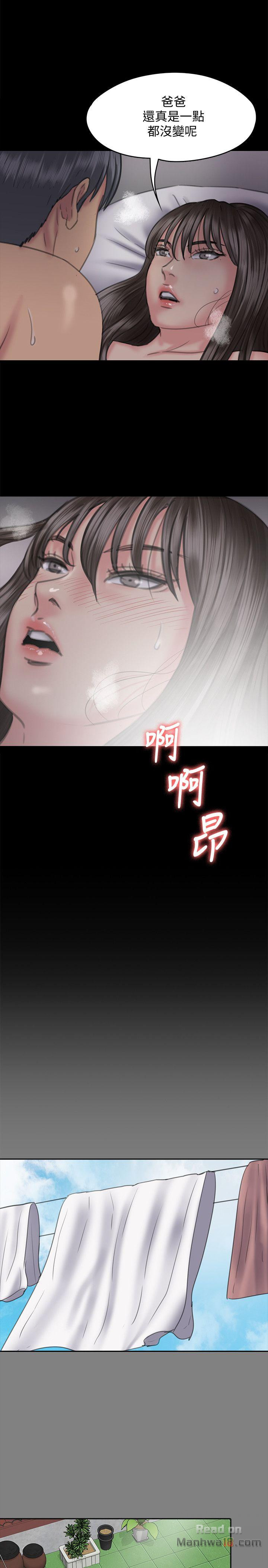 Queen Bee Raw - Chapter 75 [photo 23] - MangaPorn