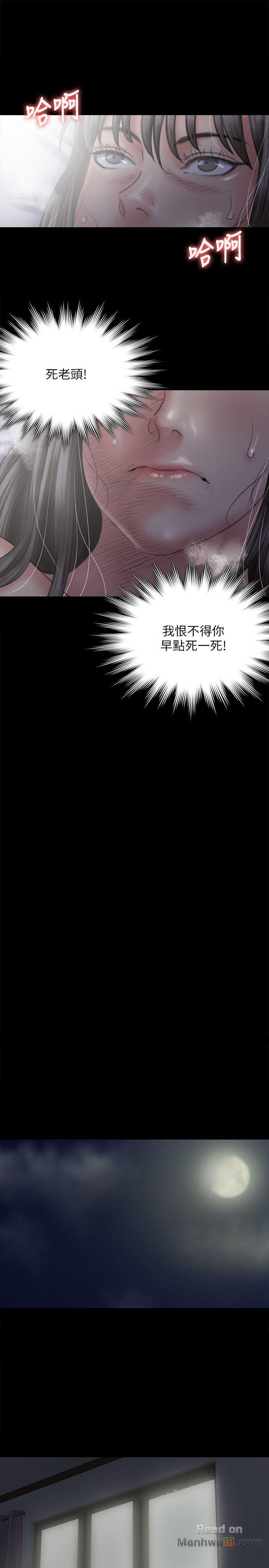 Queen Bee Raw - Chapter 75 [photo 27] - MangaPorn