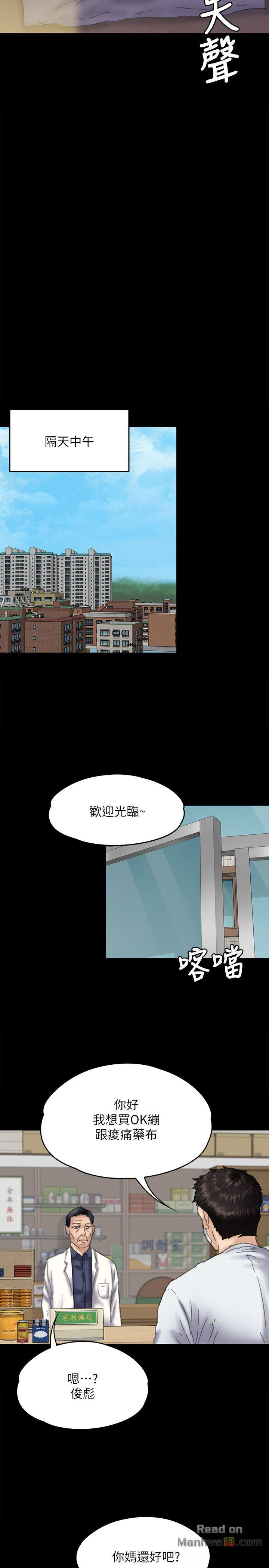 Queen Bee Raw - Chapter 75 [photo 32] - MangaPorn