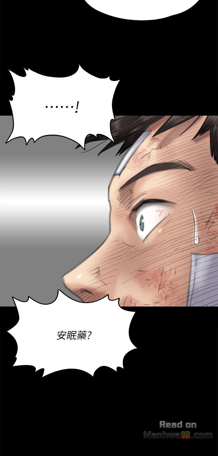 Queen Bee Raw - Chapter 75 [photo 34] - MangaPorn