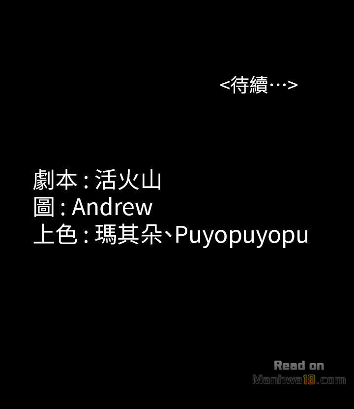 Queen Bee Raw - Chapter 75 [photo 36] - MangaPorn