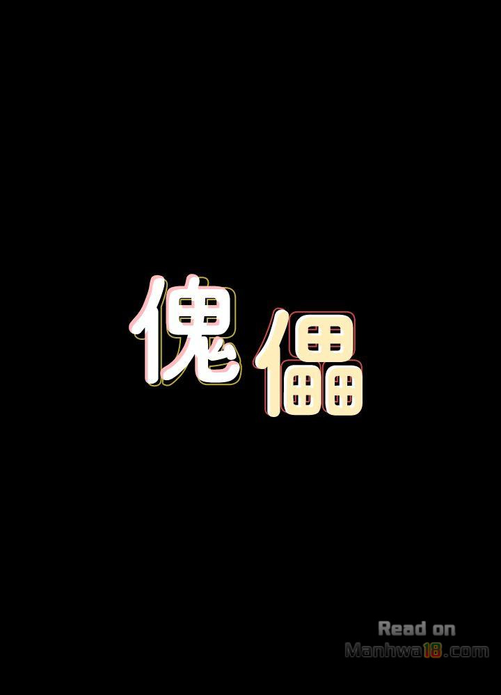 Queen Bee Raw - Chapter 75 [photo 4] - MangaPorn