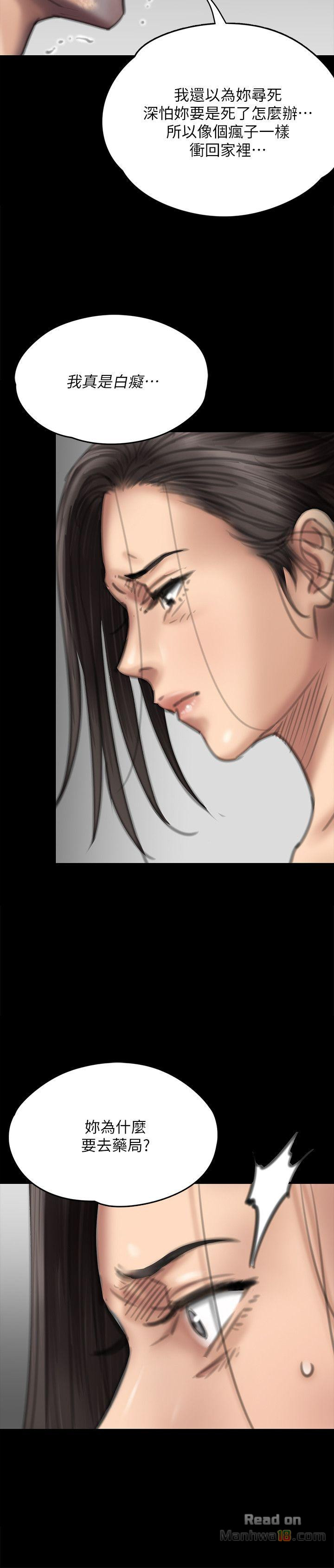 Queen Bee Raw - Chapter 76 [photo 11] - MangaPorn