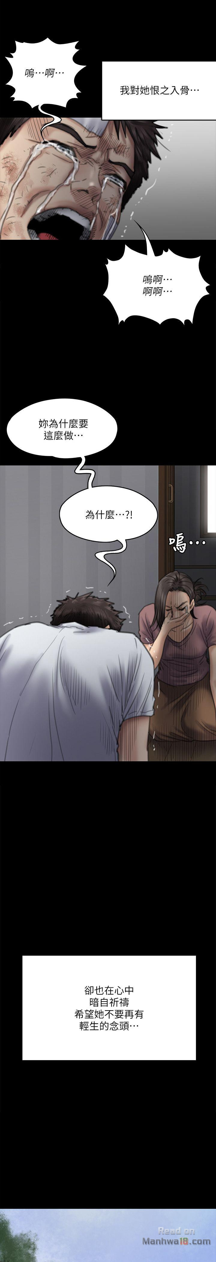 Queen Bee Raw - Chapter 76 [photo 19] - MangaPorn