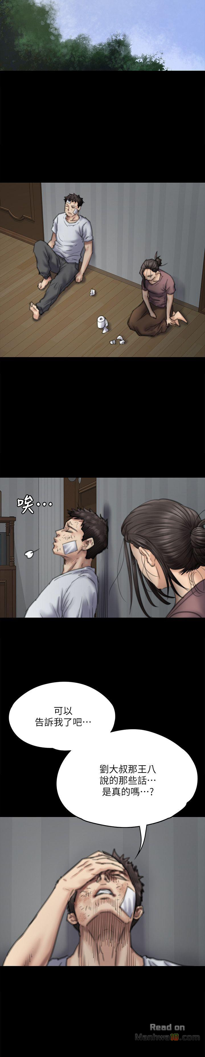 Queen Bee Raw - Chapter 76 [photo 20] - MangaPorn