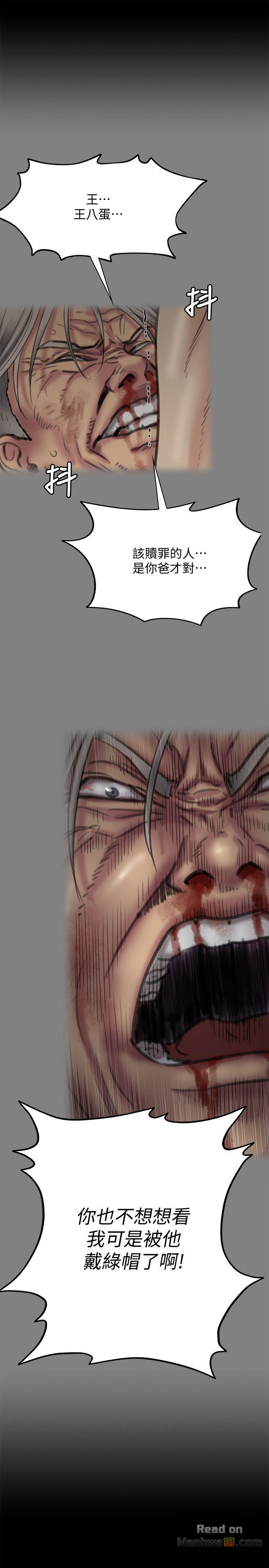 Queen Bee Raw - Chapter 76 [photo 21] - MangaPorn