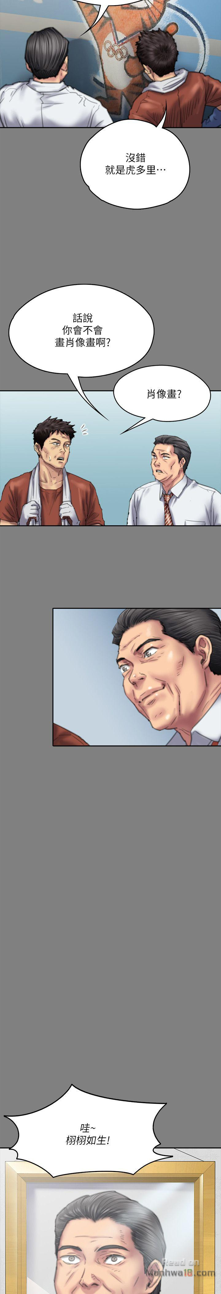 Queen Bee Raw - Chapter 76 [photo 26] - MangaPorn