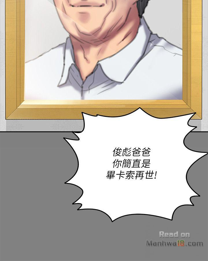 Queen Bee Raw - Chapter 76 [photo 27] - MangaPorn