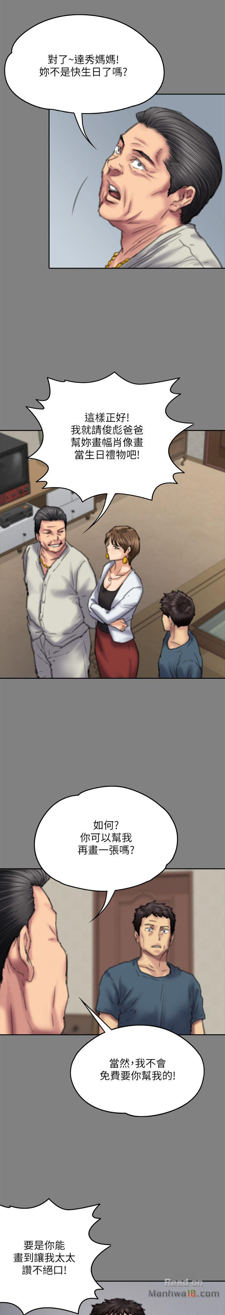 Queen Bee Raw - Chapter 76 [photo 29] - MangaPorn