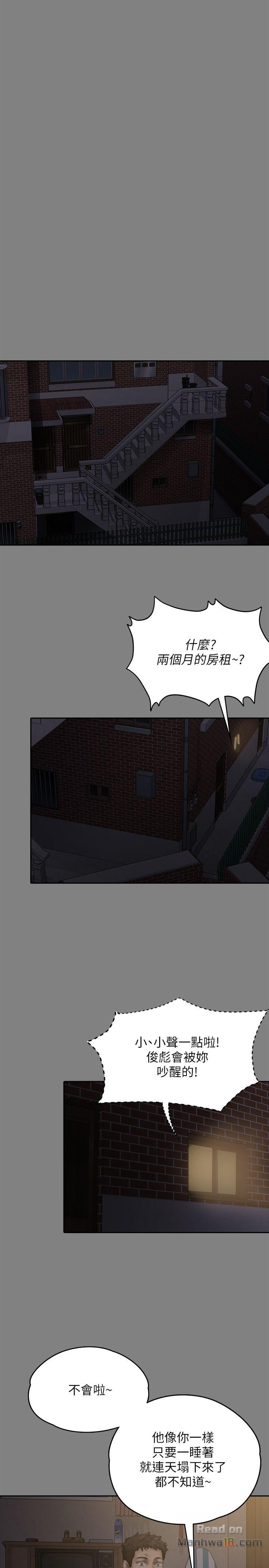 Queen Bee Raw - Chapter 76 [photo 31] - MangaPorn