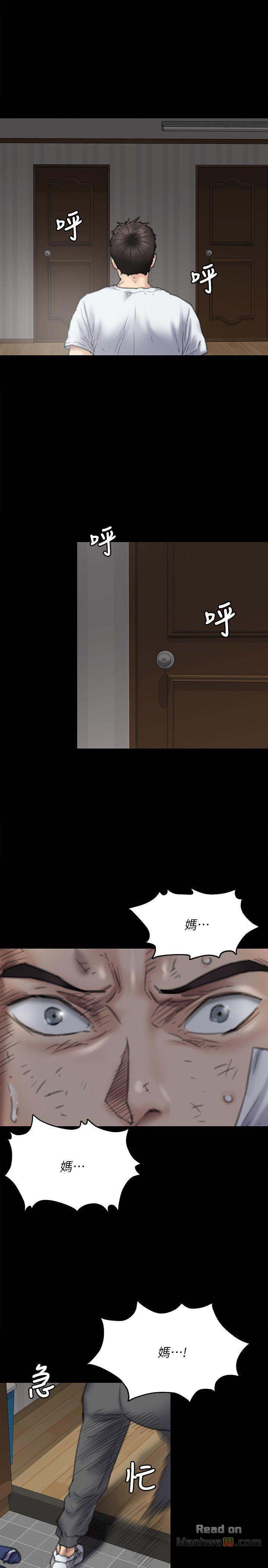 Queen Bee Raw - Chapter 76 [photo 6] - MangaPorn