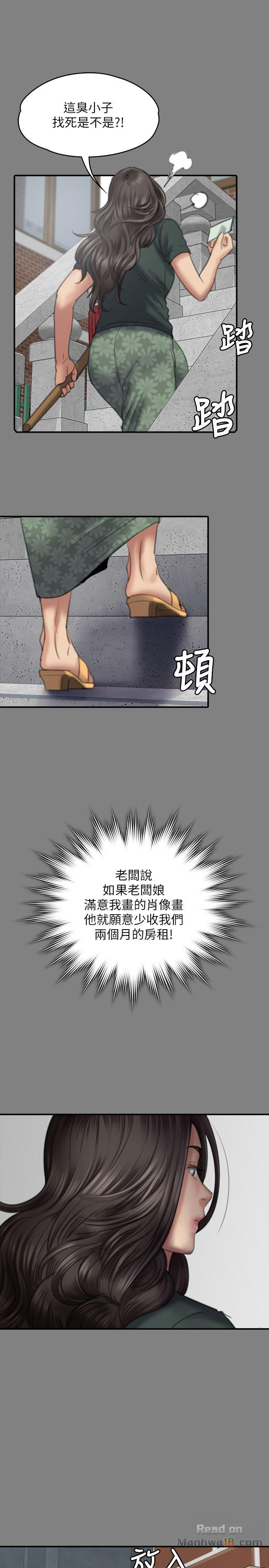 Queen Bee Raw - Chapter 77 [photo 24] - MangaPorn