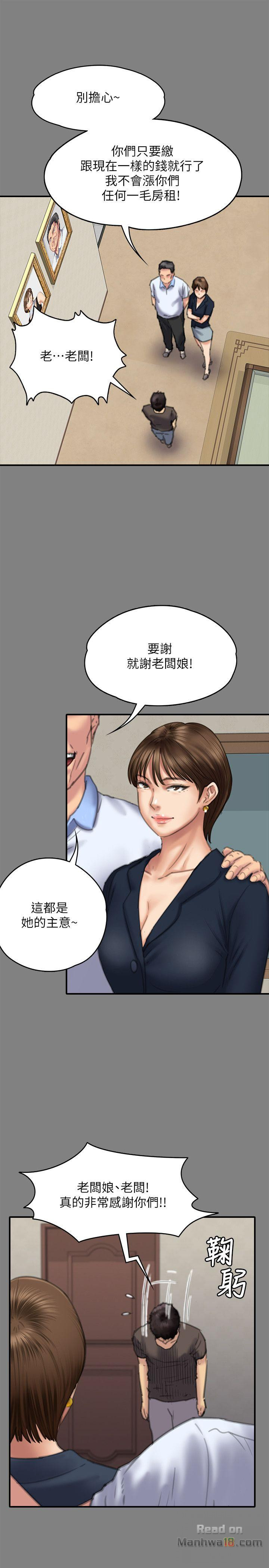 Queen Bee Raw - Chapter 77 [photo 28] - MangaPorn