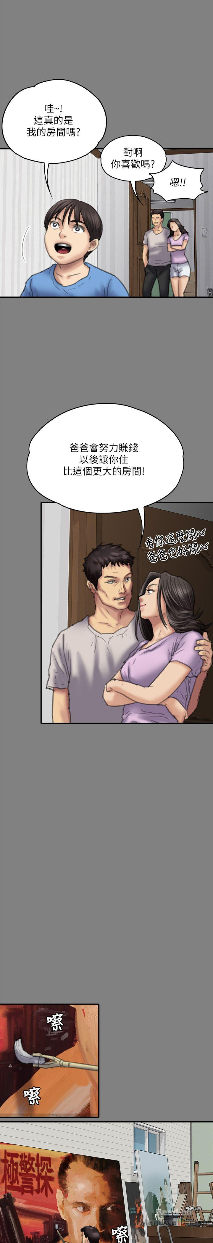 Queen Bee Raw - Chapter 77 [photo 30] - MangaPorn