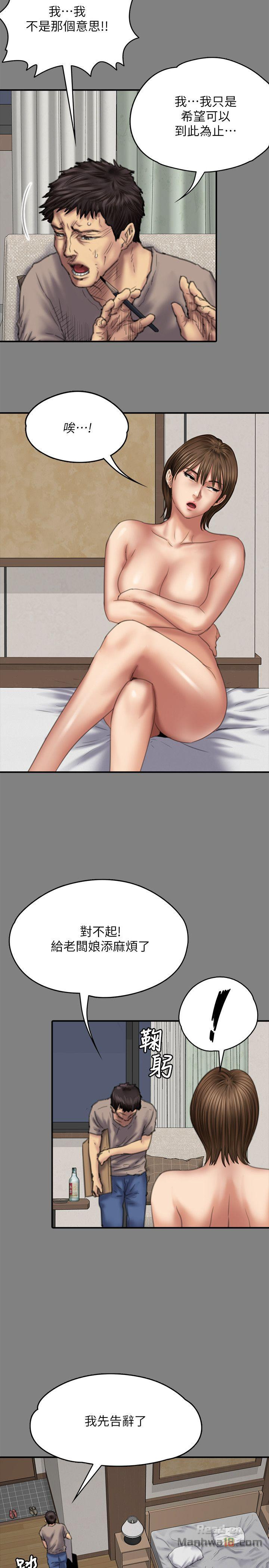 Queen Bee Raw - Chapter 78 [photo 13] - MangaPorn