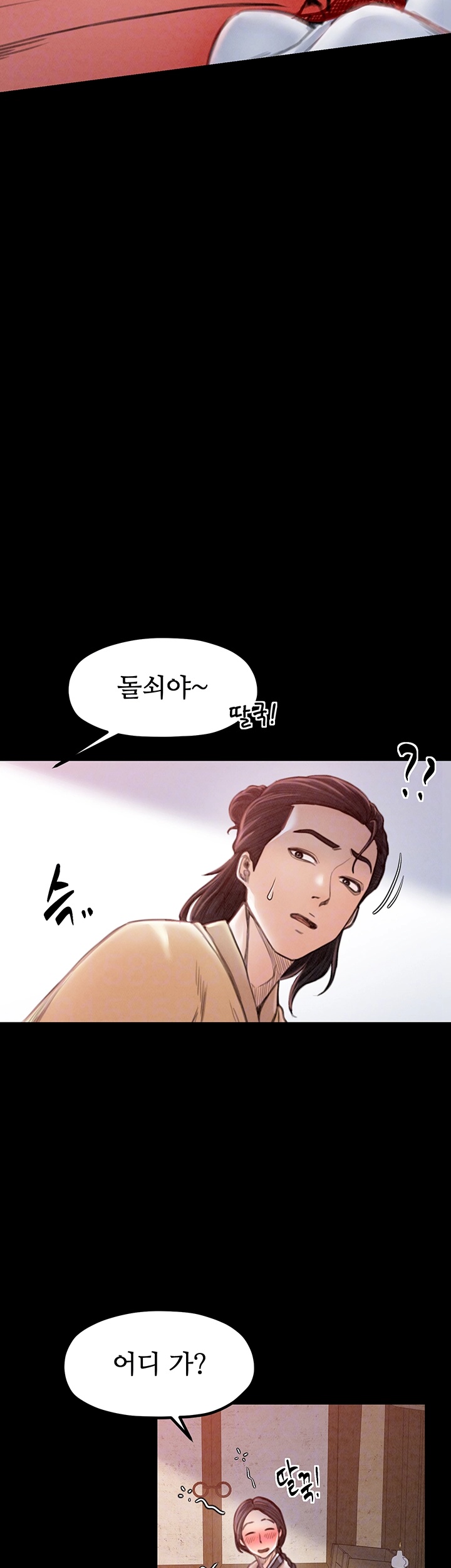 The Servant’s Story Raw - Chapter 17 [photo 12] - MangaPorn