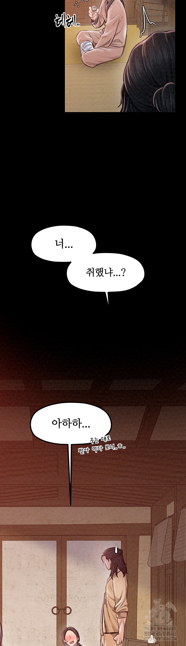 The Servant’s Story Raw - Chapter 17 [photo 13] - MangaPorn