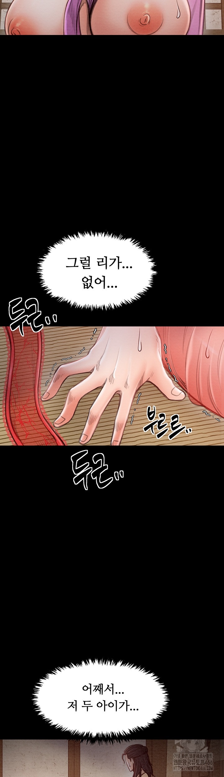 The Servant’s Story Raw - Chapter 17 [photo 17] - MangaPorn