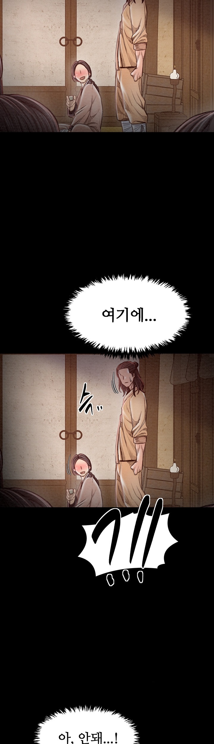 The Servant’s Story Raw - Chapter 17 [photo 18] - MangaPorn