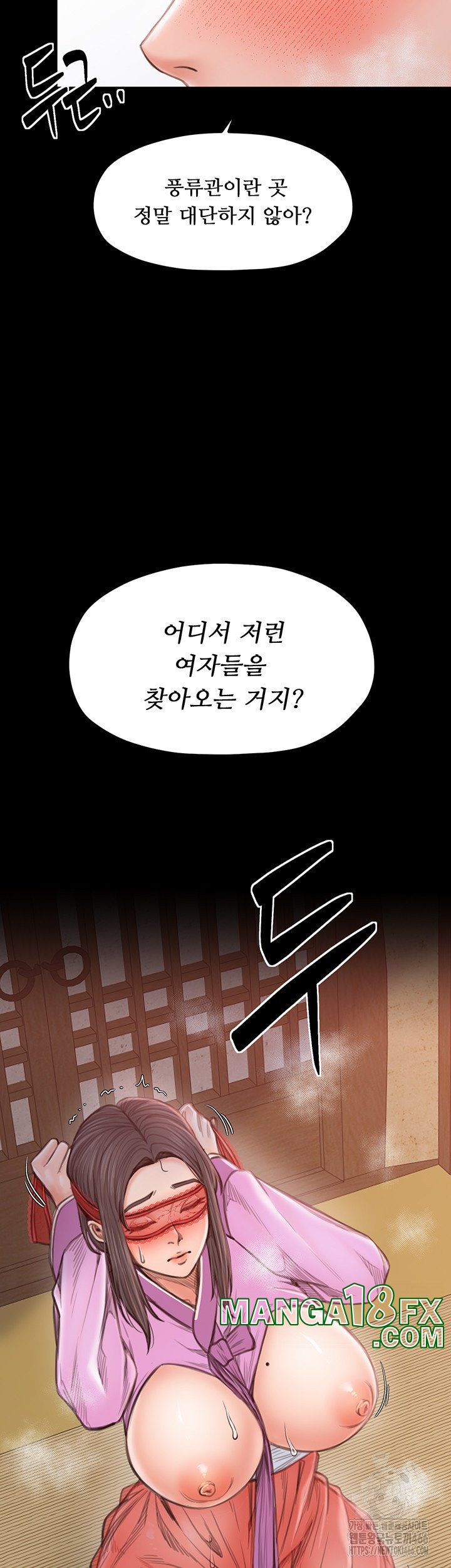 The Servant’s Story Raw - Chapter 17 [photo 21] - MangaPorn