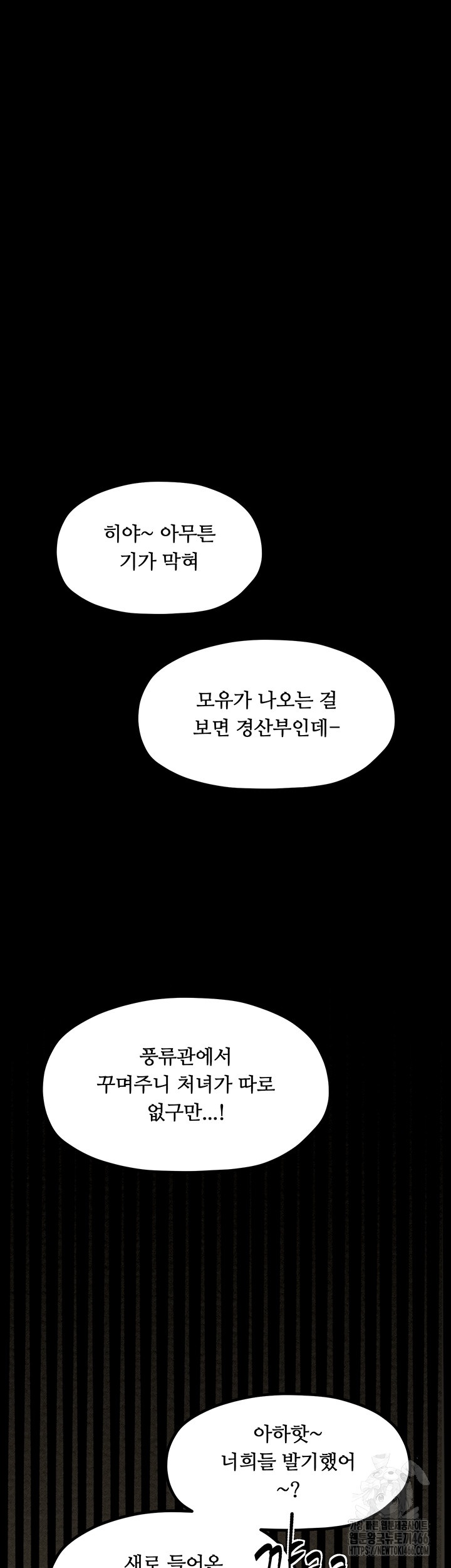 The Servant’s Story Raw - Chapter 17 [photo 42] - MangaPorn
