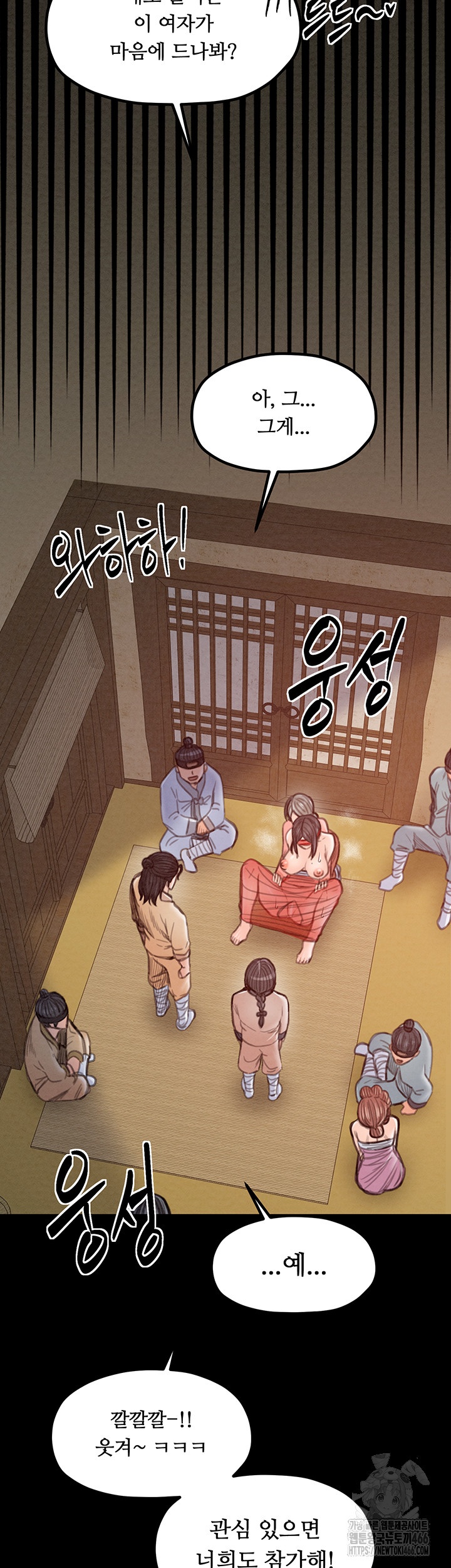 The Servant’s Story Raw - Chapter 17 [photo 43] - MangaPorn