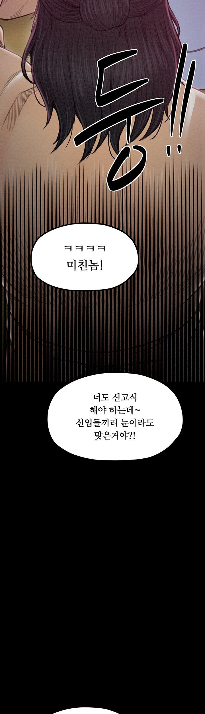 The Servant’s Story Raw - Chapter 17 [photo 57] - MangaPorn