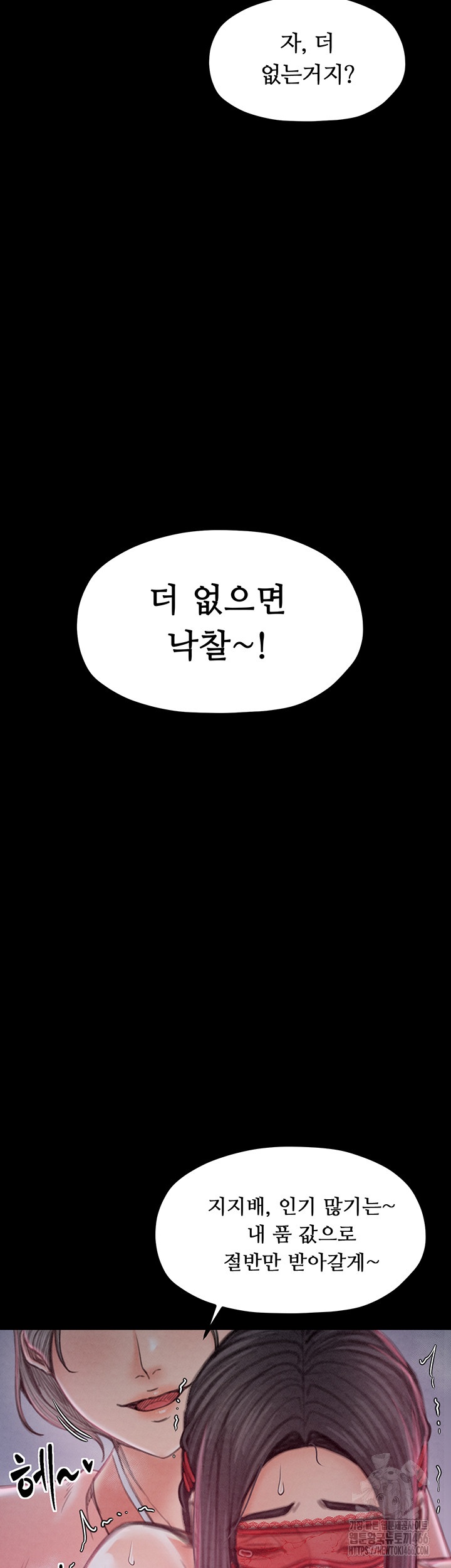 The Servant’s Story Raw - Chapter 17 [photo 59] - MangaPorn