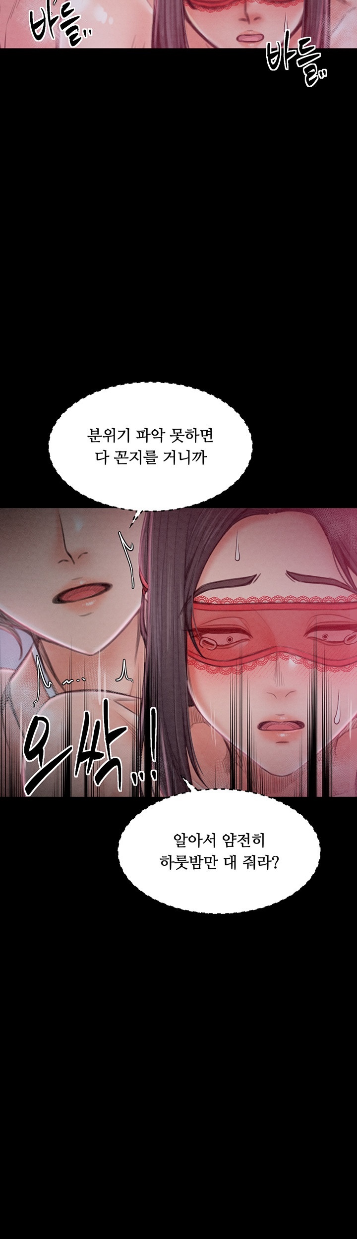 The Servant’s Story Raw - Chapter 17 [photo 60] - MangaPorn