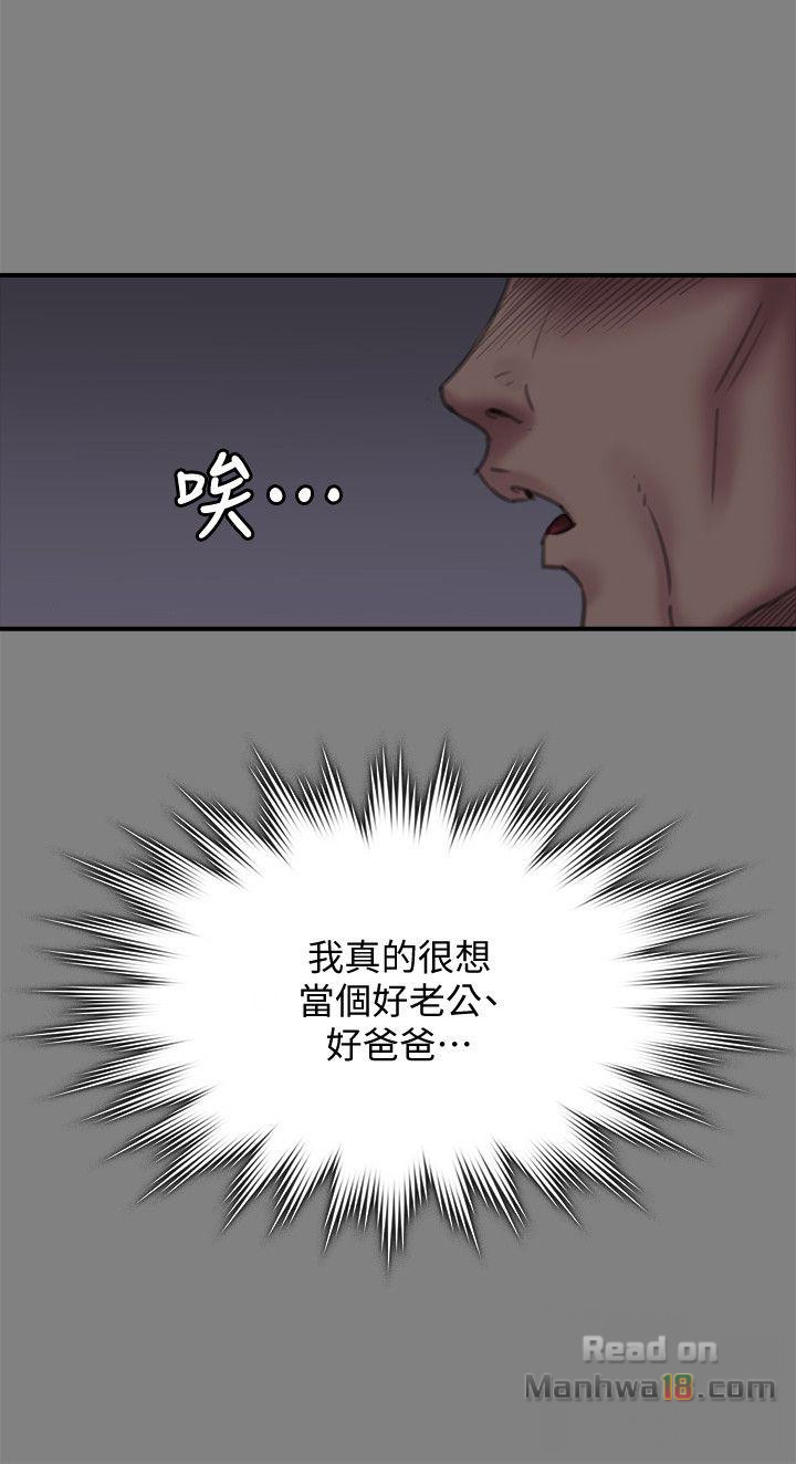 Queen Bee Raw - Chapter 79 [photo 11] - MangaPorn