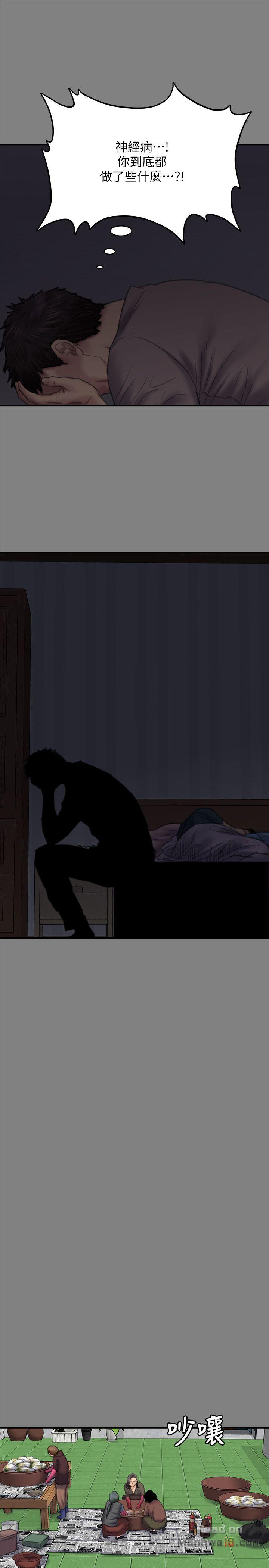 Queen Bee Raw - Chapter 79 [photo 12] - MangaPorn