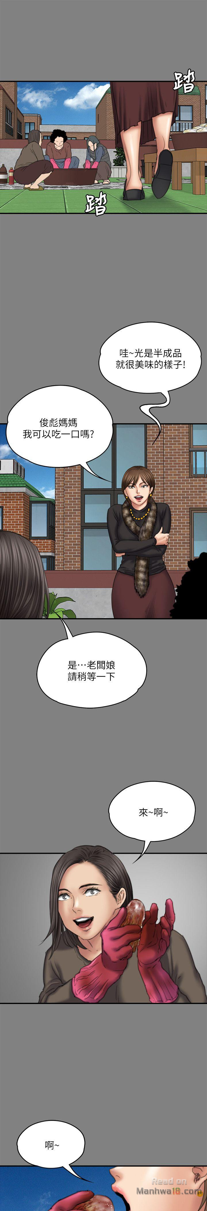 Queen Bee Raw - Chapter 79 [photo 14] - MangaPorn