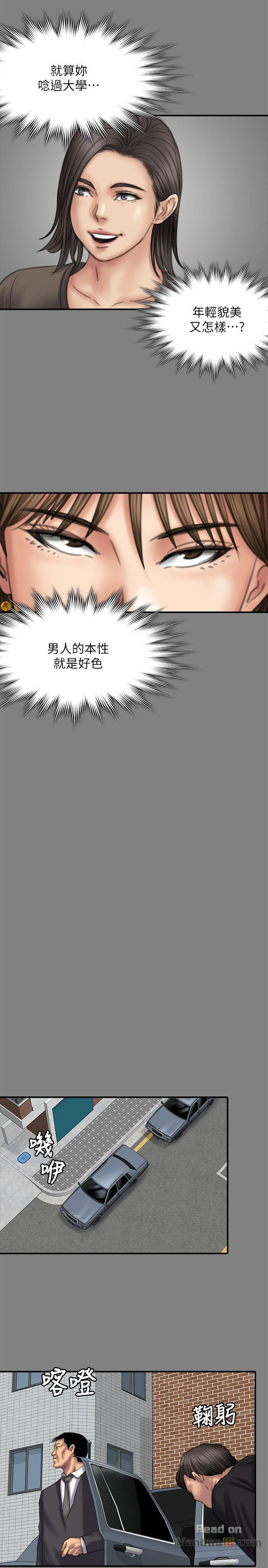 Queen Bee Raw - Chapter 79 [photo 16] - MangaPorn