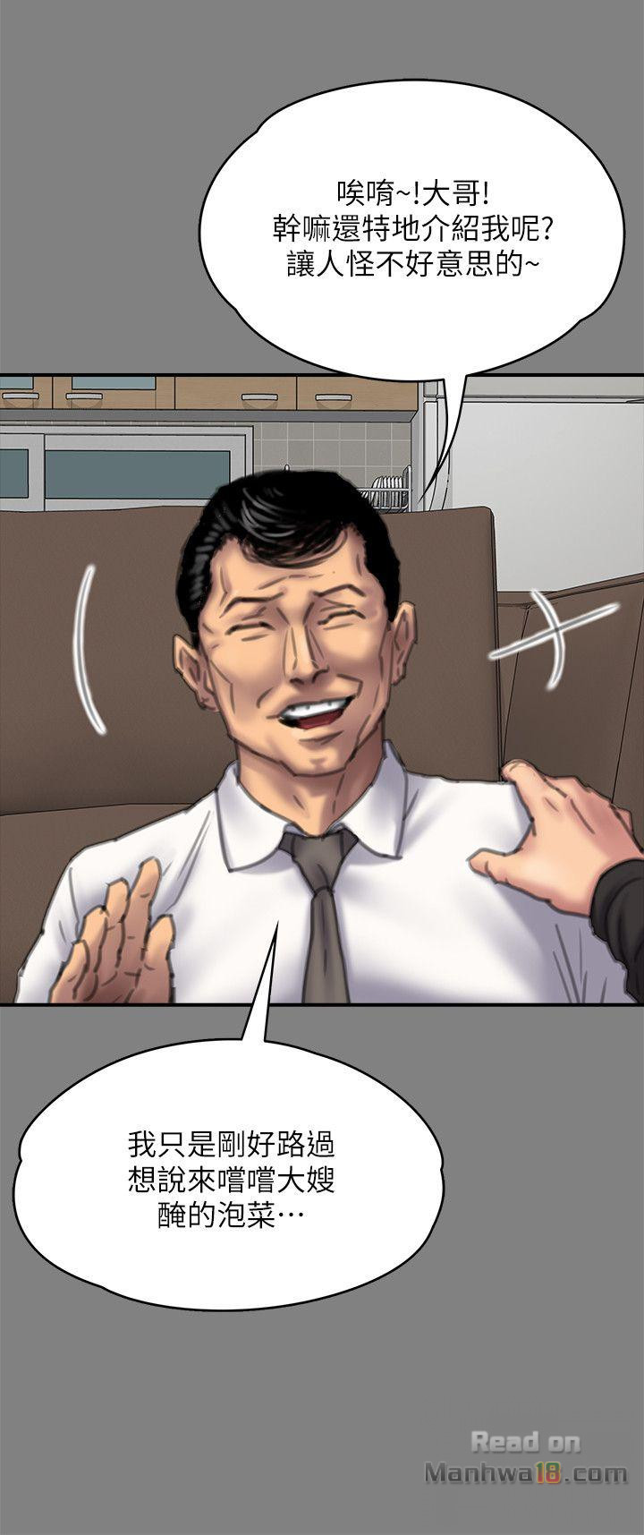 Queen Bee Raw - Chapter 79 [photo 19] - MangaPorn