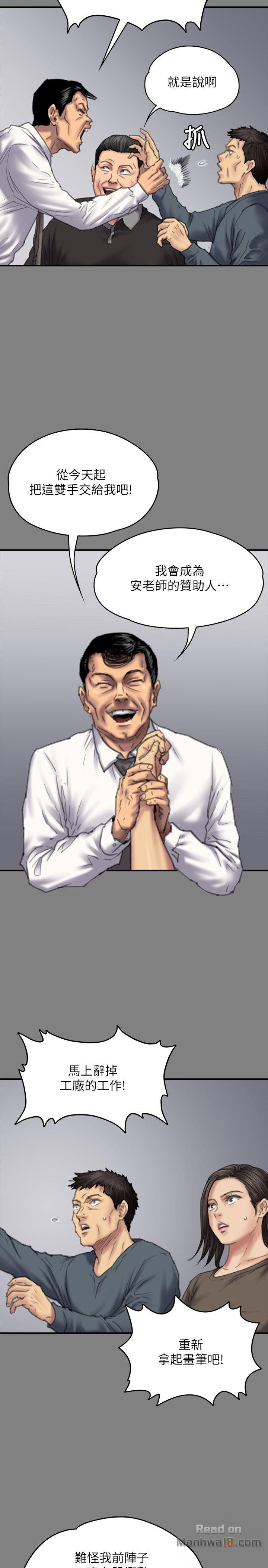 Queen Bee Raw - Chapter 79 [photo 23] - MangaPorn