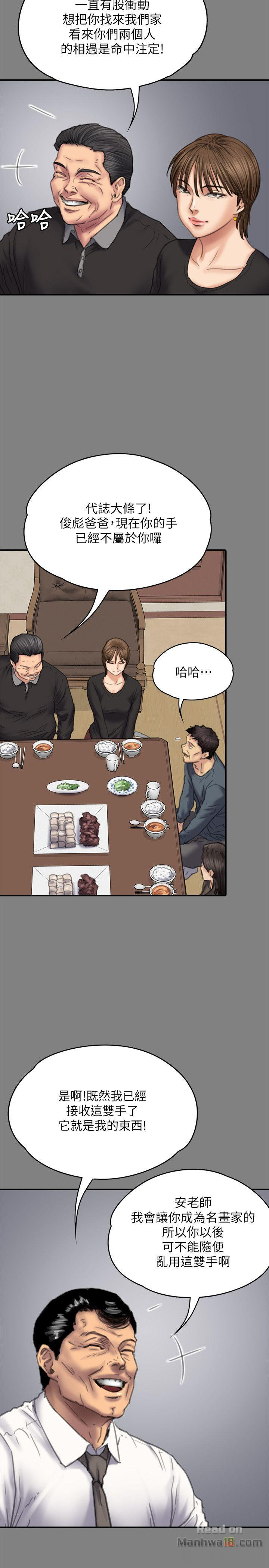 Queen Bee Raw - Chapter 79 [photo 24] - MangaPorn