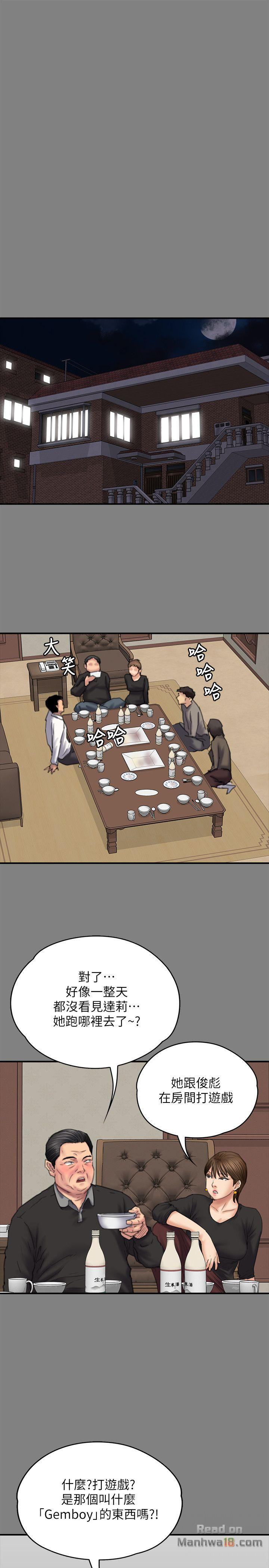 Queen Bee Raw - Chapter 79 [photo 26] - MangaPorn